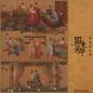 Ying Shi Ju (Guo Se Fang Hua) Yuan Sheng Dai 影视剧 (国色芳华) 原声带