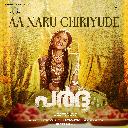 Aa Naru Chiriyude (From Paradha) (Malayalam)