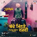 Bache Mithde Dardi (From Mithde)