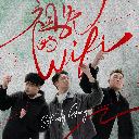 Zu Xian De Wifi (Chorus) 祖先的Wifi (Chorus)