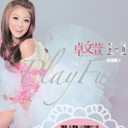 Yi Miao Ye Hao 一秒也好