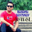 Bondhu Doyamoy