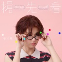 Qiang Xian Kan 抢先看