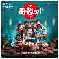 Sumo (Original Motion Picture Soundtrack)