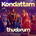 Kondattam (From Thudarum)