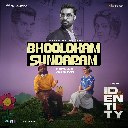 Bhoolokam Sundaram (Female Version)
