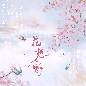 Hua Xiang Rong 花想容