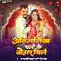Othlaliya Chate Ke Tohar Mile