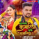 Hiltau Kamariya Udtau Namariya