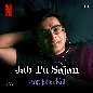 Jab Tu Sajan