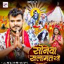 Sonawa Salamat Rahe