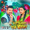 Boliye Tohar Pain Killer