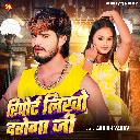 Report Likho Daroga Ji