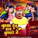 Chumma Delu Hal Kumare Me