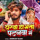 Yarwa Hau Bharti Patnawa Me