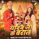 Yadav Ji Ke Barat