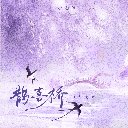 Que Xi Qiao 鹊喜桥