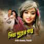 Pita Putrer Golpo - Various Artists