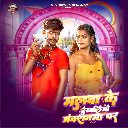 Malwa Ke Dekhlio Junctionma Par