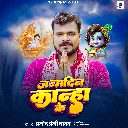 Janmdin Kanha Ke