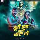 Tuhi Hawa Pani Baru Ho