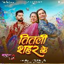 Titali Shahar Ke (From Balma Bada Nadan 2)