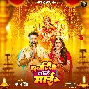 Chunariya Lahare Maai Ke