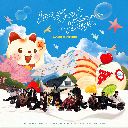 Hai Jai Ting (Boys Just Wanna Be Boys) (Japanese Version (From Bussing Japan))