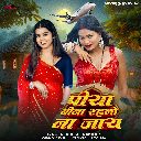 Piya Bina Rahlo Na Jay