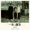 Yi Jiao Xing Lai 一觉醒来