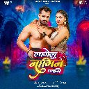 Lagelu Nagin Jaise