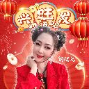 Xing Wang Fa (Yue Yu Ban) (Chorus) 兴旺发 (粤语版) (Chorus)