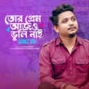 Tor Prem Ajo Vulinai