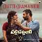 Chitti Chamanthi (From Pallichattambi (Telugu))