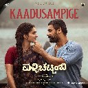 Kaadusampige (From Pallichattambi (Kannada))