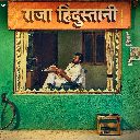 Woh Pehla Akshar Feat. Rekha Bhardwaj