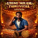 Urumi Melam Thiruvizha (Verse)