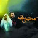 Bijoy Nishan