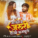 Girlfriend Jaruri Bibi Majburi