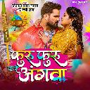 Furu Furu Kare Angwa