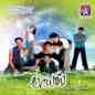 Boys (Tamil)