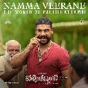 Namma Veerane (From Pallichattambi (Kannada))
