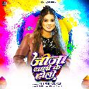 Jija Sali Ke Holi