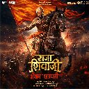 Raja Shivaji Anthem -Chhatrapati- (From Raja Shivaji)