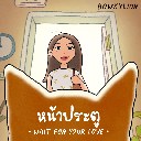 Nah Pra Too (Wait For Your Love)