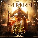 Jai Shivrai (From Raja Shivaji)