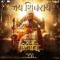 Jai Shivrai (From Raja Shivaji)