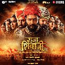 Bhau Sambha (From Raja Shivaji)