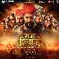 Raja Shivaji (Original Motion Picture Soundtrack)