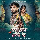 Parto Shrap Garib Ke